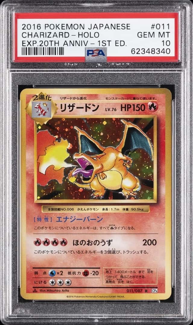 2016 POKEMON JAPANESE EXPANSION 20TH ANNIVERSARY #011 CHARIZARD-HOLO PSA 10