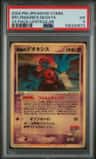 Fissure'S Deoxys