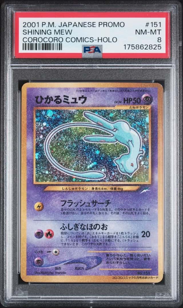 2001 POKEMON JAPANESE PROMO COROCORO COMICS HOLOFOIL #151 SHINING MEW PSA 8