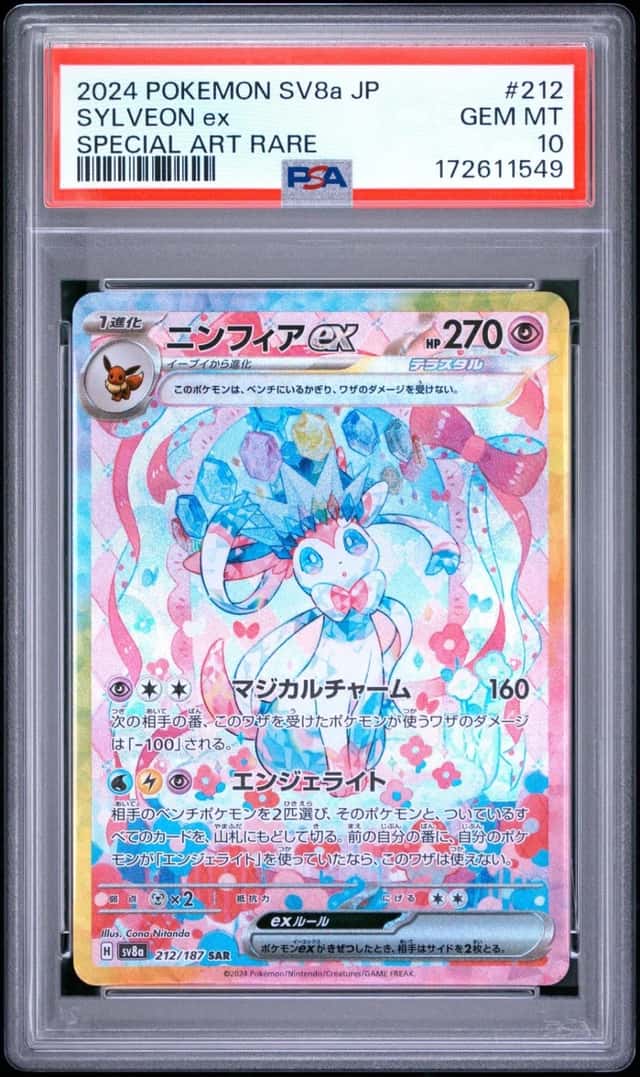 2024 POKEMON JAPANESE SV8A-TERASTAL FEST EX SPECIAL ART RARE SYLVEON EX PSA 10