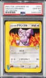 Chuck'S Granbull