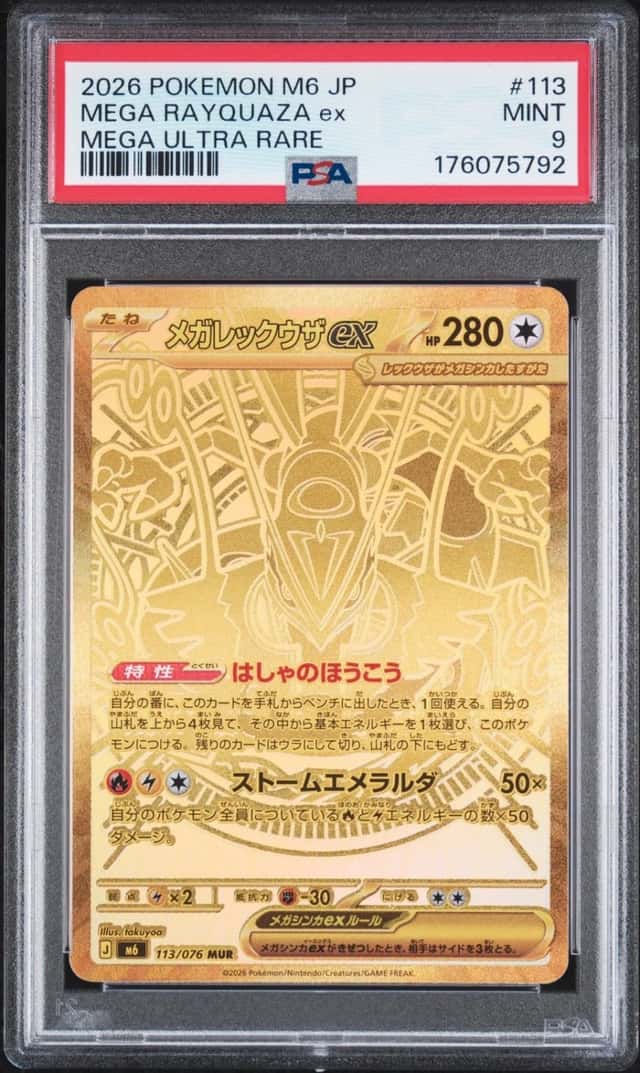 2026 POKEMON JAPANESE M6-STORM EMERALDA MEGA ULTRA RARE MEGA RAYQUAZA EX PSA 9