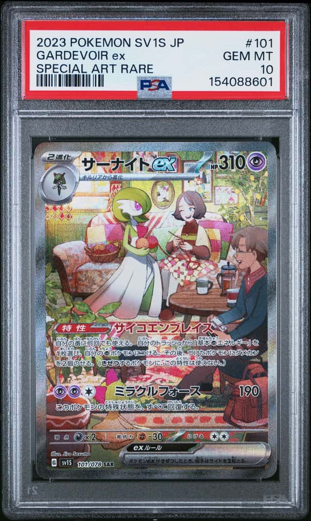 GARDEVOIR ex