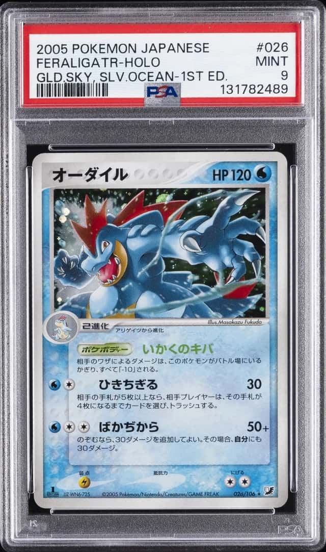 2005 POKEMON JAPANESE GOLDEN SKY, SILVERY OCEAN #026 FERALIGATR-HOLO PSA 9