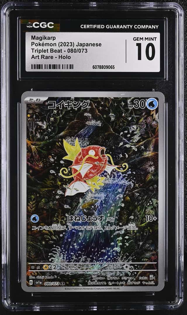 Magikarp Pokemon 2023 Japanese Triplet Beat 080/073 CGC Gem Mint 10