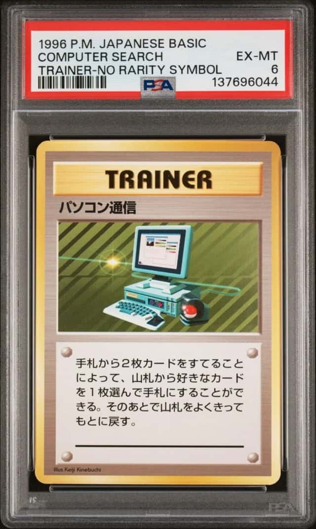 Computer Search