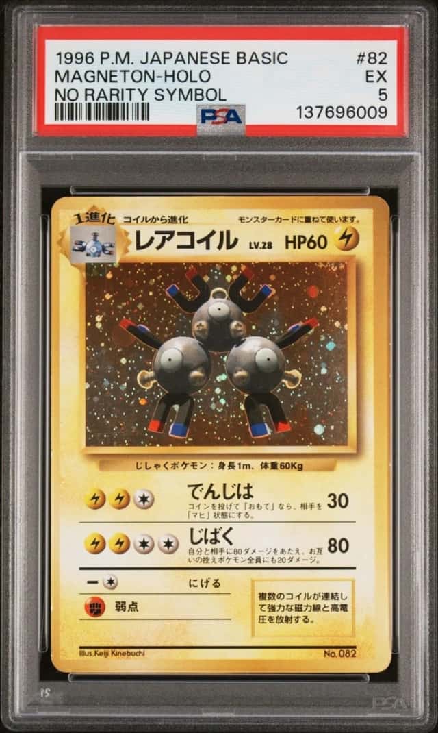 Pokémon Magneton (Japanese) Holo No Rarity Symbol Base Set 9/102 PSA 5