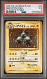 Magneton