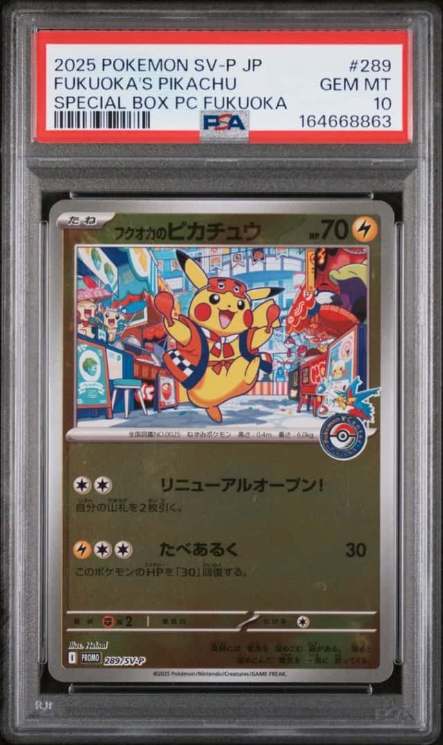 2025 POKEMON JAPANESE SV-P SPECIAL BOX POKEMON CENTER FUKUOKA'S PIKACHU PSA 10