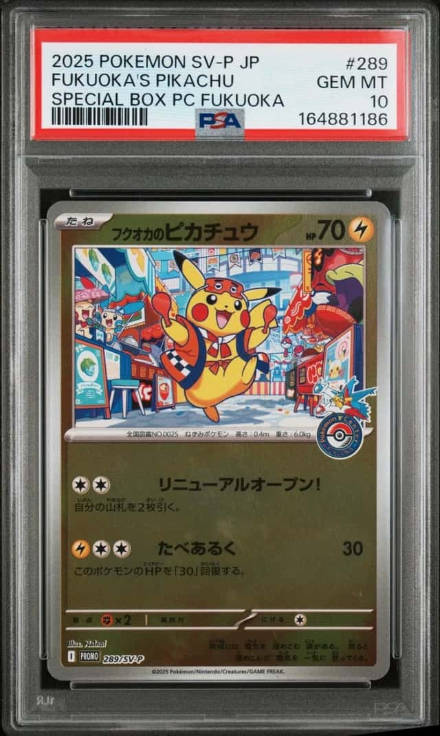 Fukuoka's Pikachu