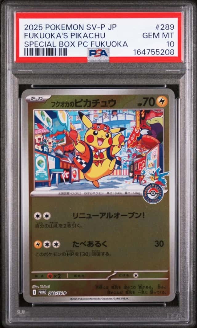 2025 POKEMON JAPANESE SV-P SPECIAL BOX POKEMON CENTER FUKUOKA'S PIKACHU PSA 10