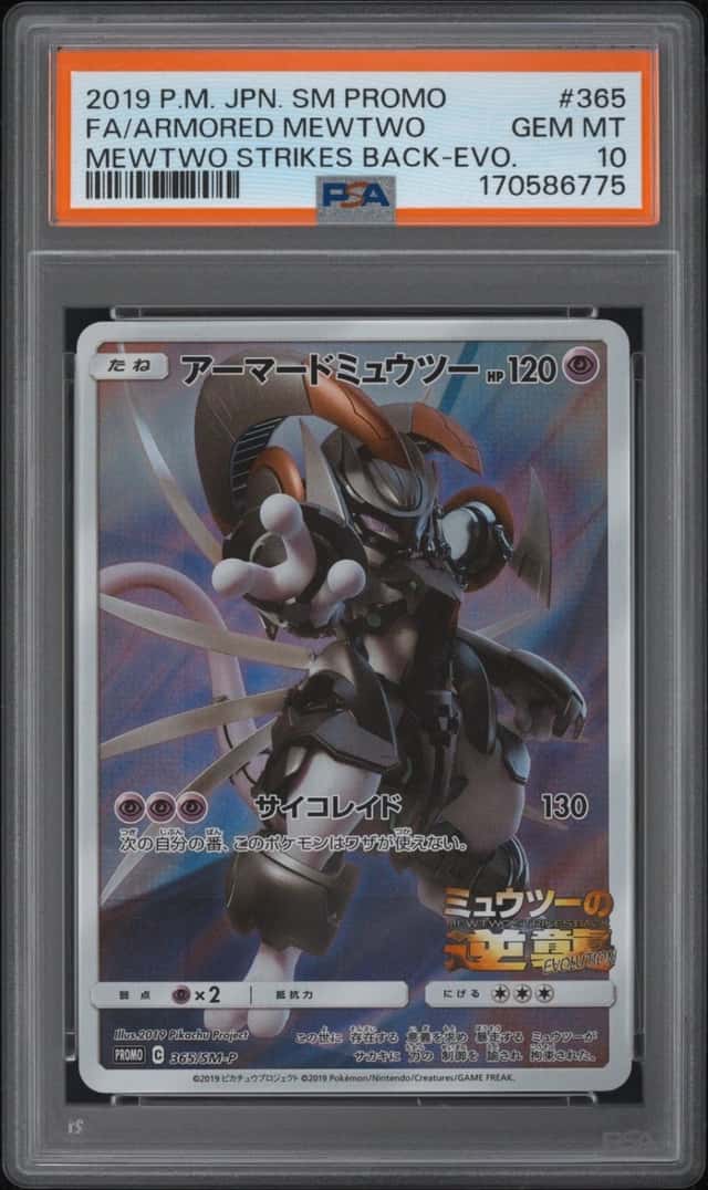 Armored Mewtwo