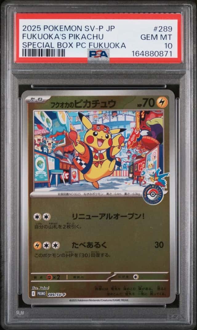 Fukuoka's Pikachu