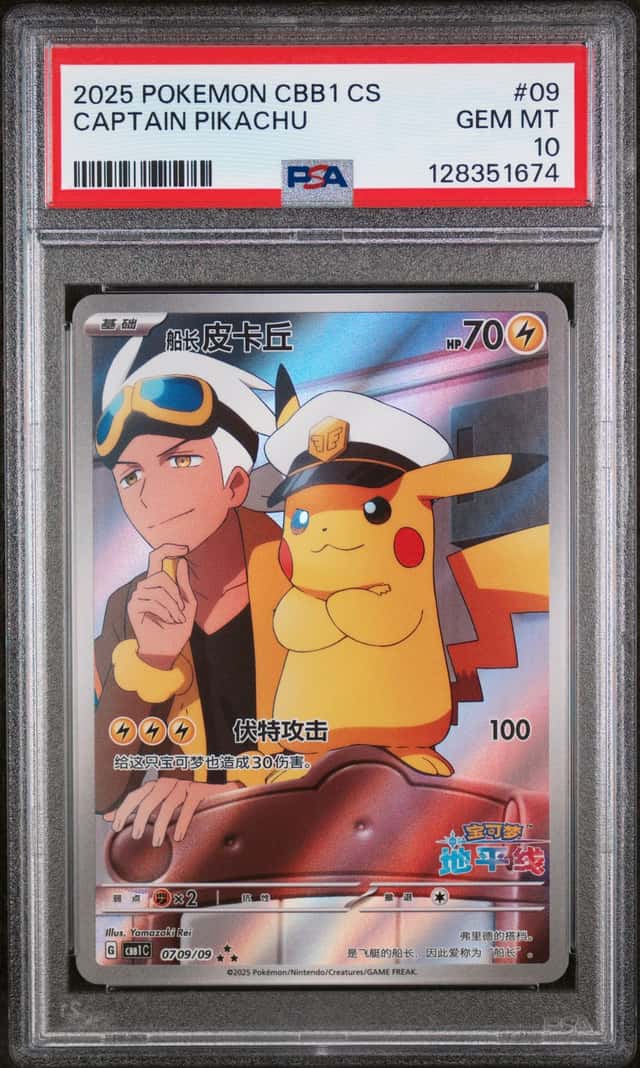 POKEMON CAPTAIN PIKACHU 2025 SIMPLIFIED CHINESE CBB1 C-GEM PACK VOL 1 #09 PSA 10
