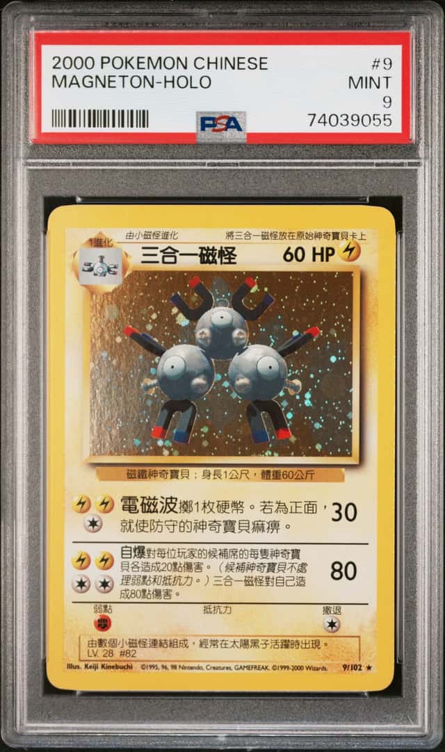 Magneton