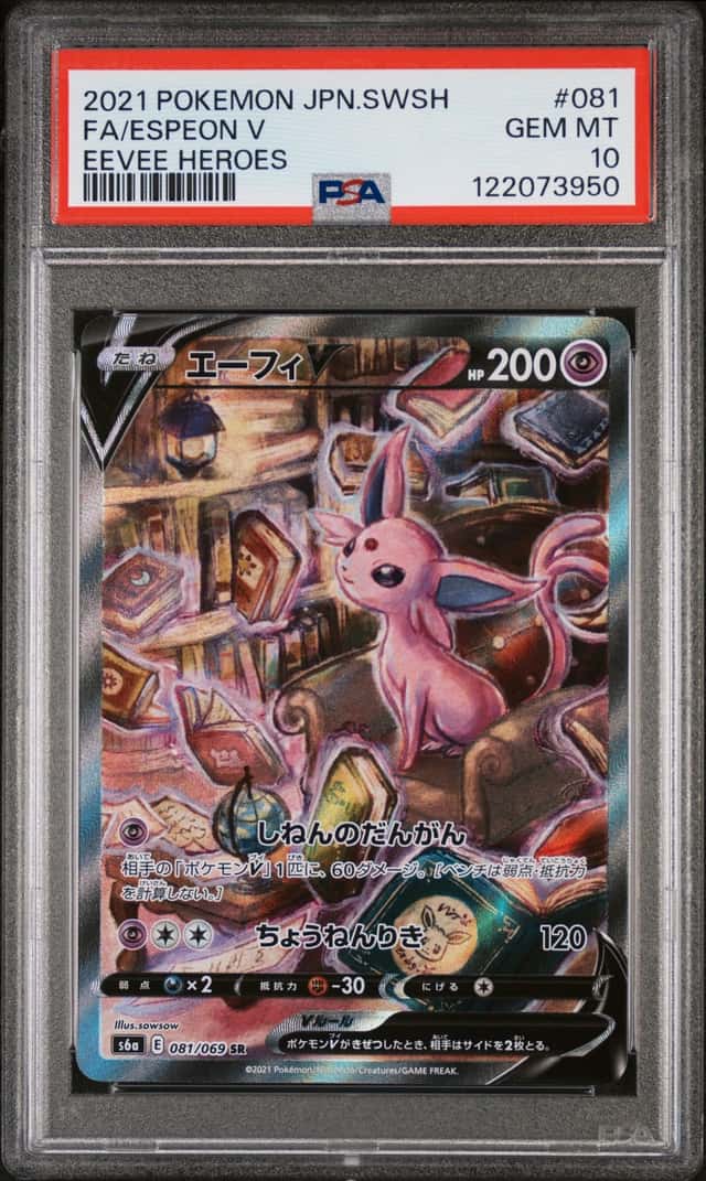 2021 POKEMON JAPANESE SWORD & SHIELD EEVEE HEROES #081 FA/ESPEON V PSA 10