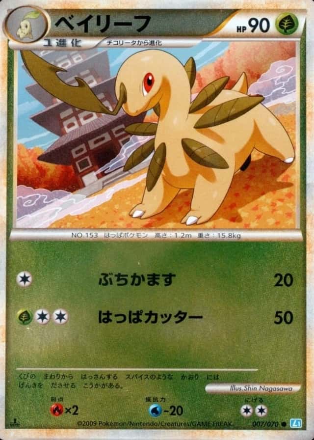 Reverse Holo · 1st Edition