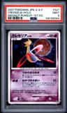 Cresselia