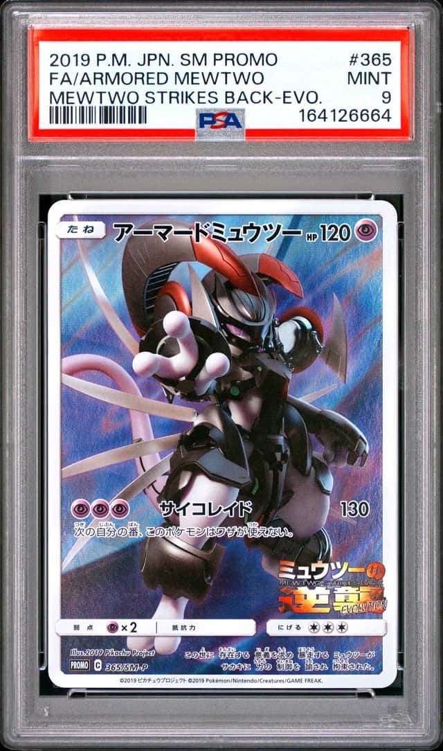 Armored Mewtwo