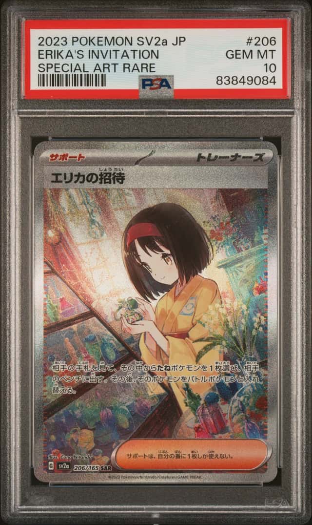 Erika's Invitation