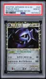 Steelix