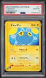 Chinchou