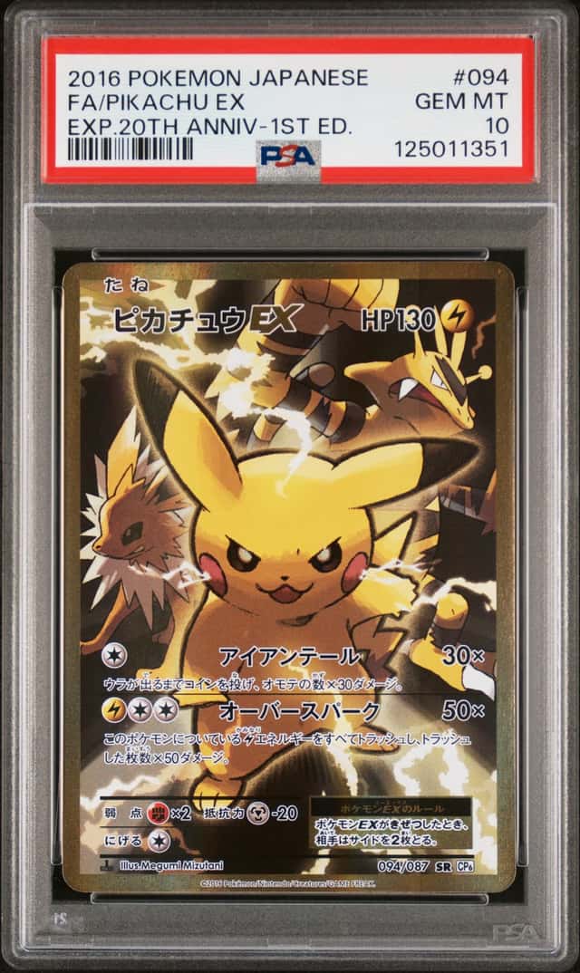Pikachu EX
