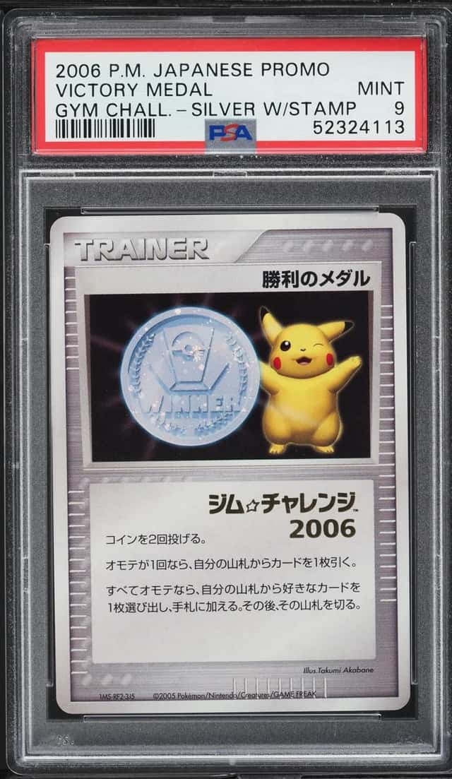 Victory Medal