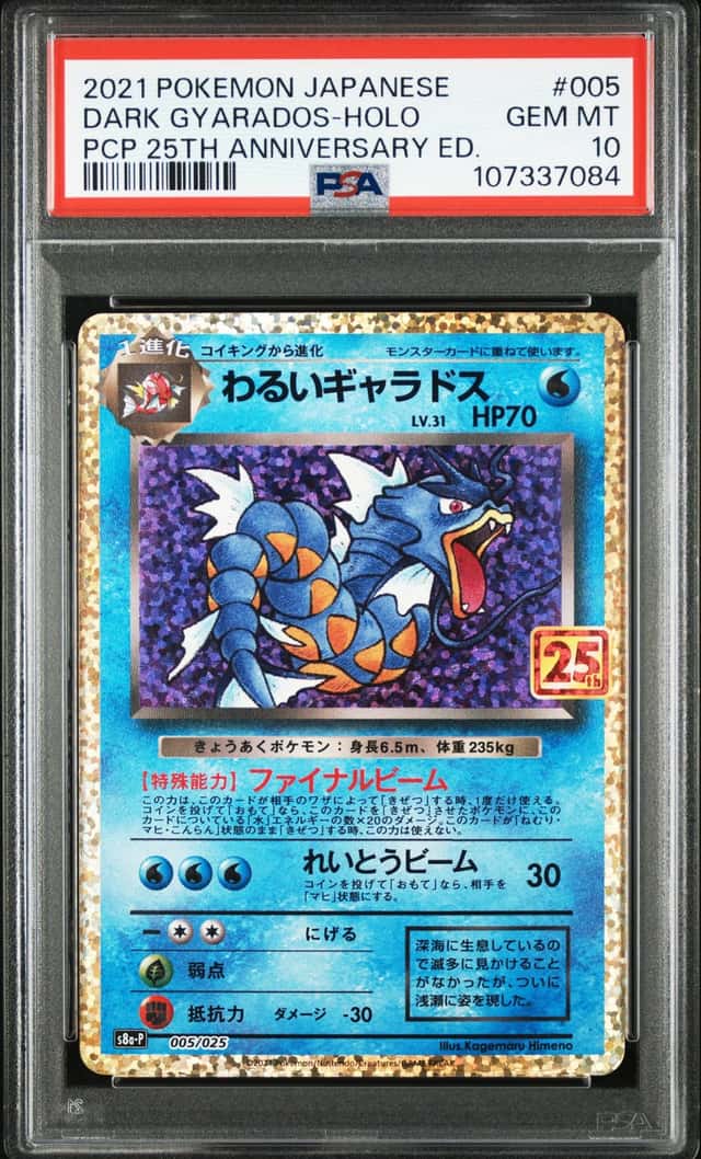 Dark Gyarados