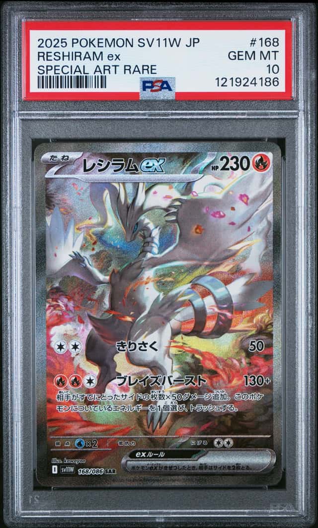 RESHIRAM ex