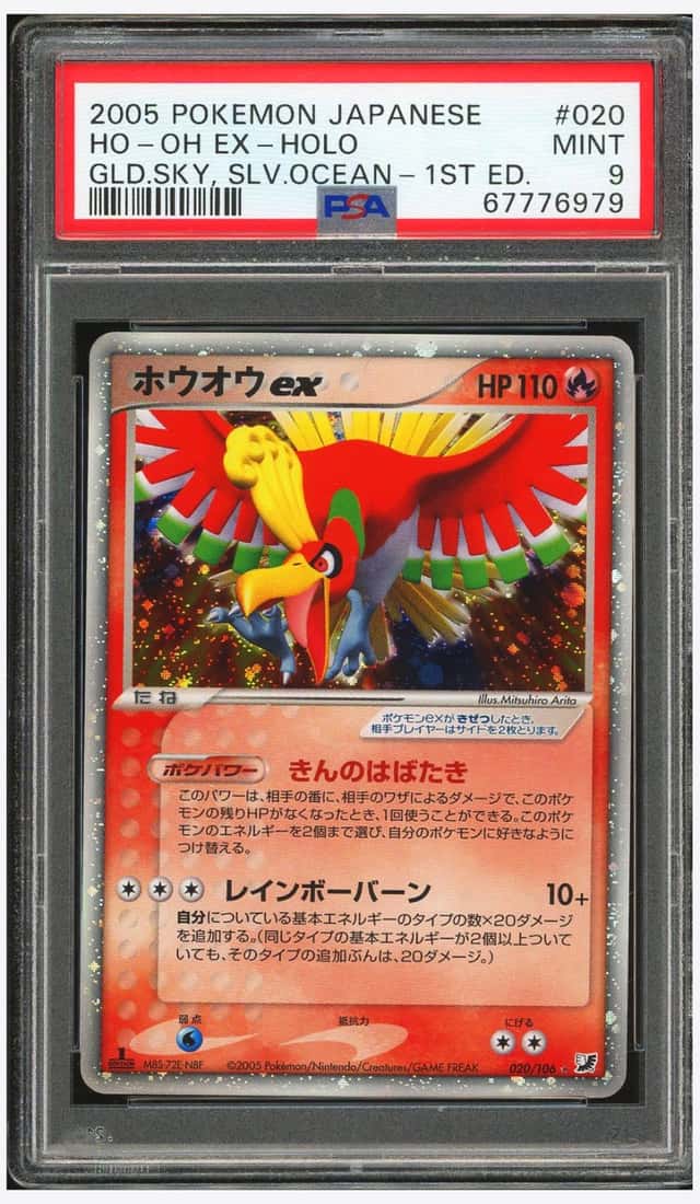Ho-oh EX
