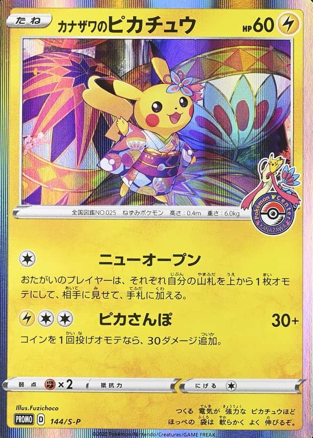 Pokemon Center