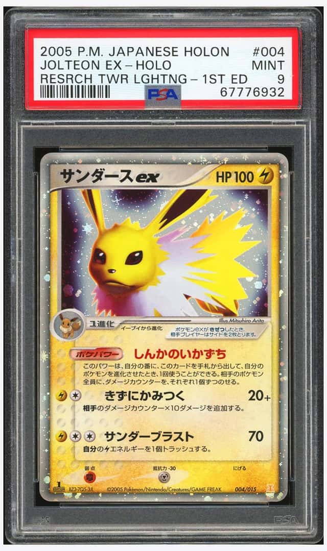 Jolteon EX