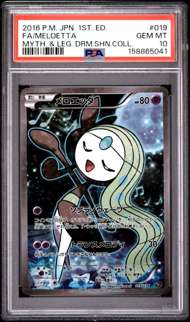 Meloetta