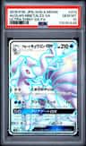 Alolan Ninetales Gx