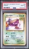 Grimer