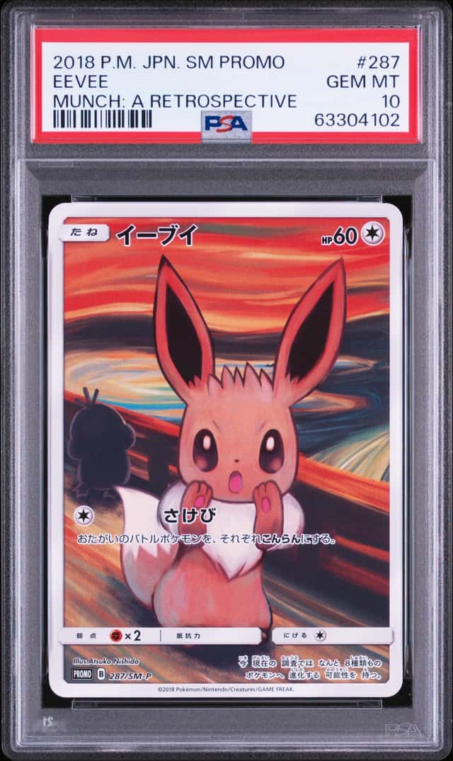 PTCG 宝可梦 PSA 10分 伊布 2018 287/SM-P PROMO SM-P 宝可梦中心蒙克展活动 日文