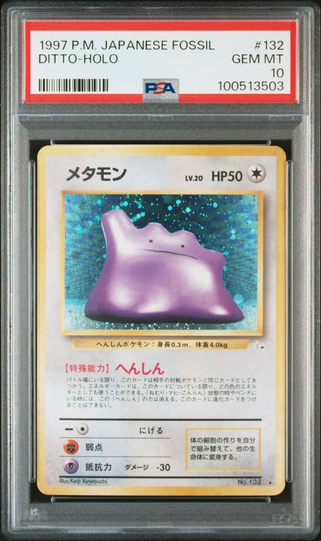 PTCG 宝可梦 PSA 10分 百变怪（半漩&猫眼） 1997 042 ★H PMCG3 补充包 化石的秘密 日文