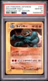 Machamp