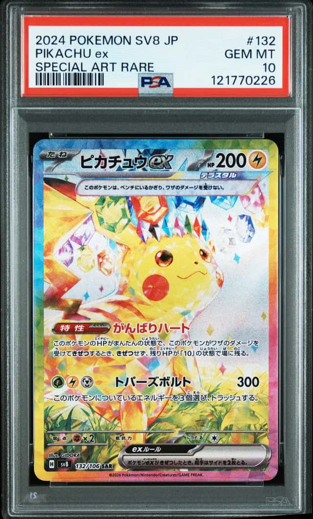 PIKACHU ex