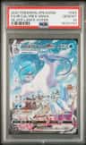 Ice Rider Calyrex Vmax