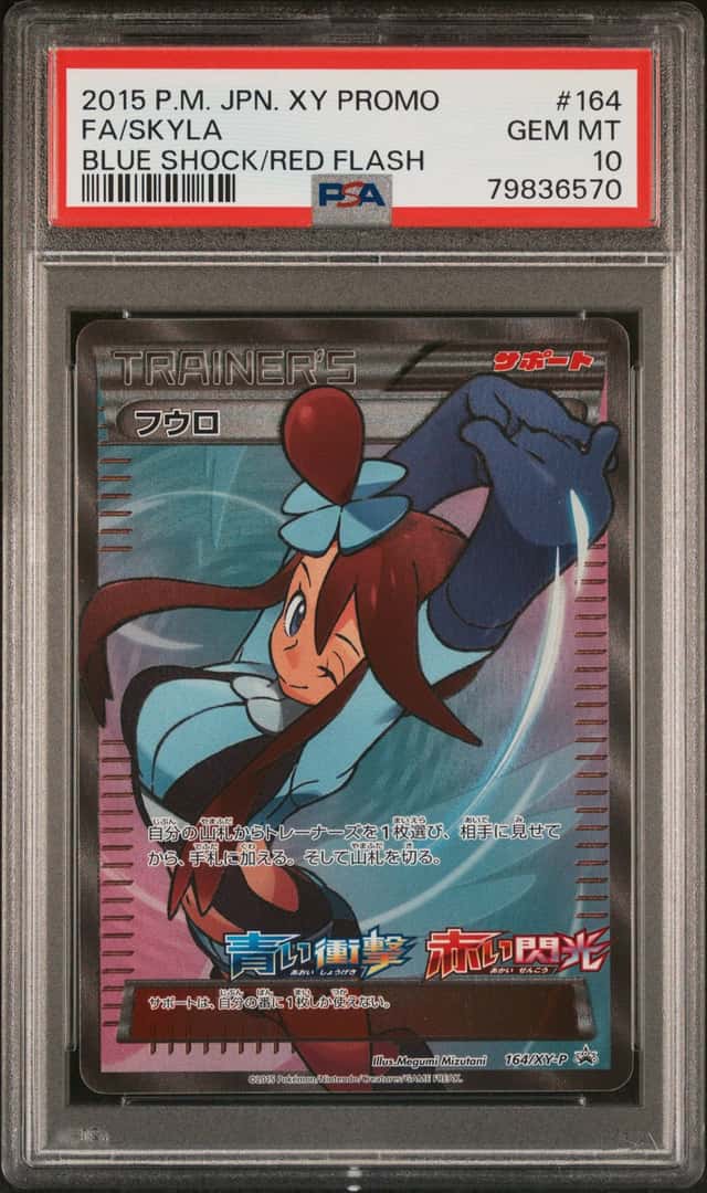 Skyla