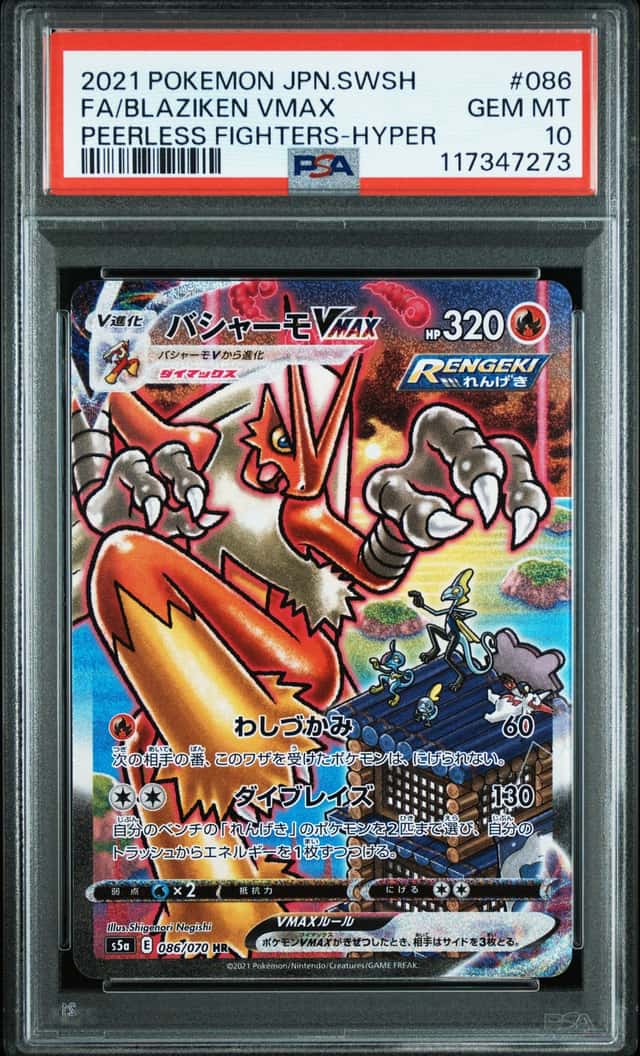 Blaziken VMAX