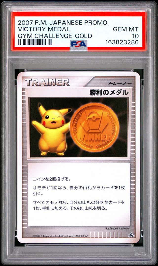Victory Medal