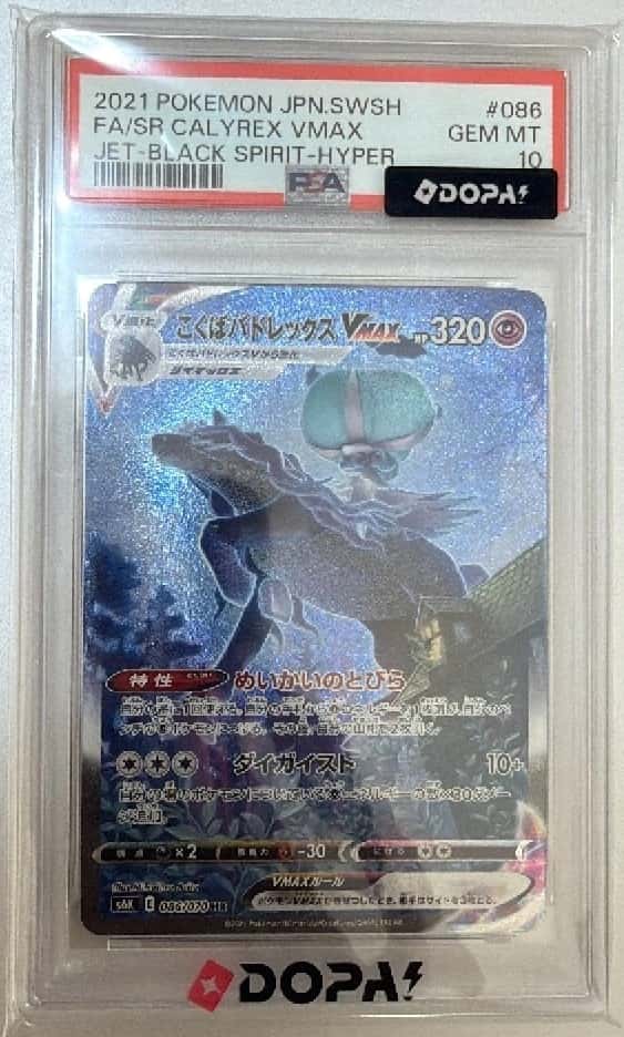 Shadow Rider Calyrex VMAX