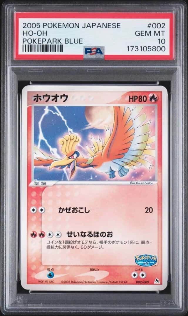 Ho-Oh