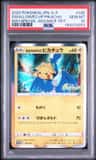 Swallowed Up Pikachu