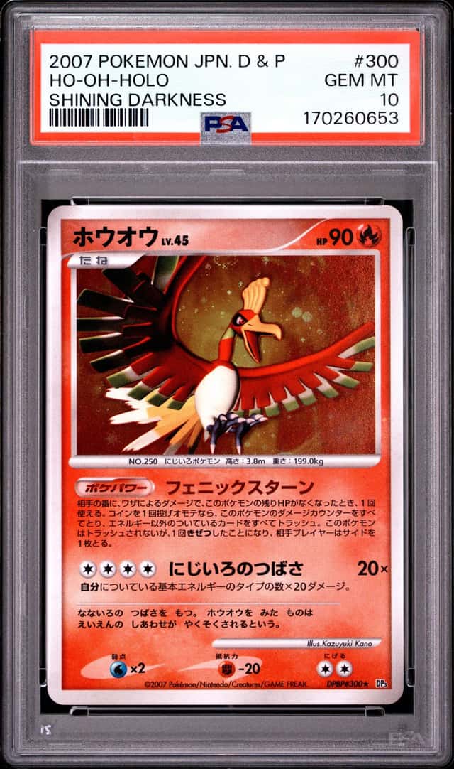 Ho-Oh