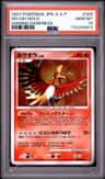 Ho-Oh