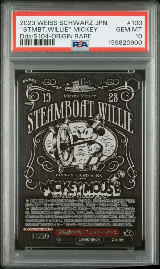 "STMBT.WILLIE" MICKEY